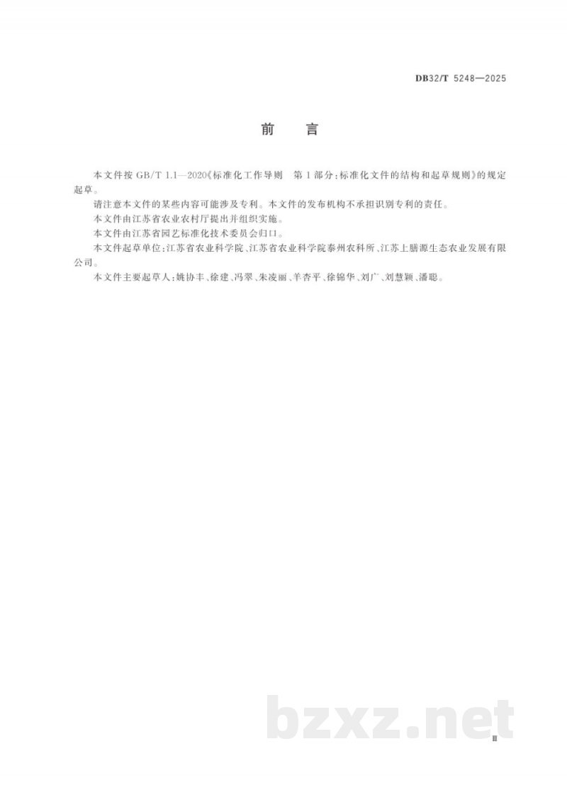 DB32/T 5248-2025设施厚皮甜瓜长季节生产技术规程