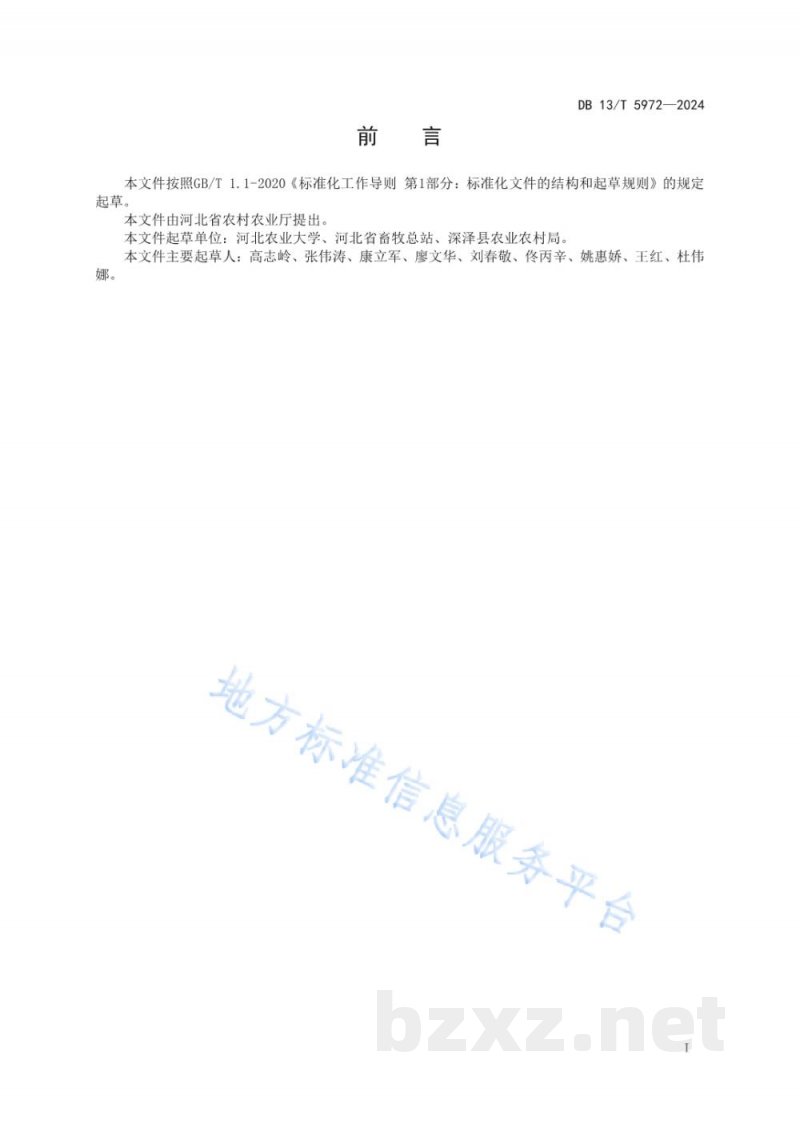 DB13/T 5972-2024畜禽养殖场液态粪污甲烷排放控制