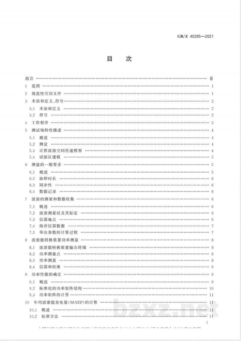 GB/Z 40295-2021波浪能转换装置发电性能评估 