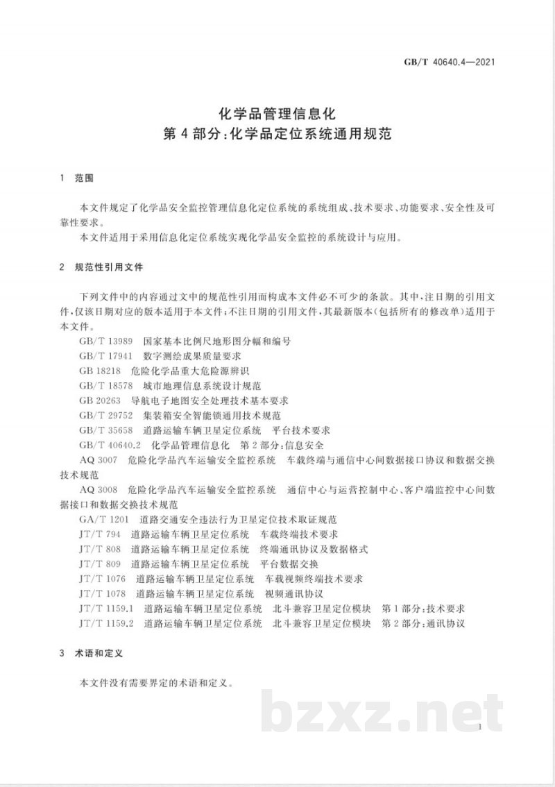 GB/T 40640.4-2021化学品管理信息化 第4部分：化学品定位系统通用规范 