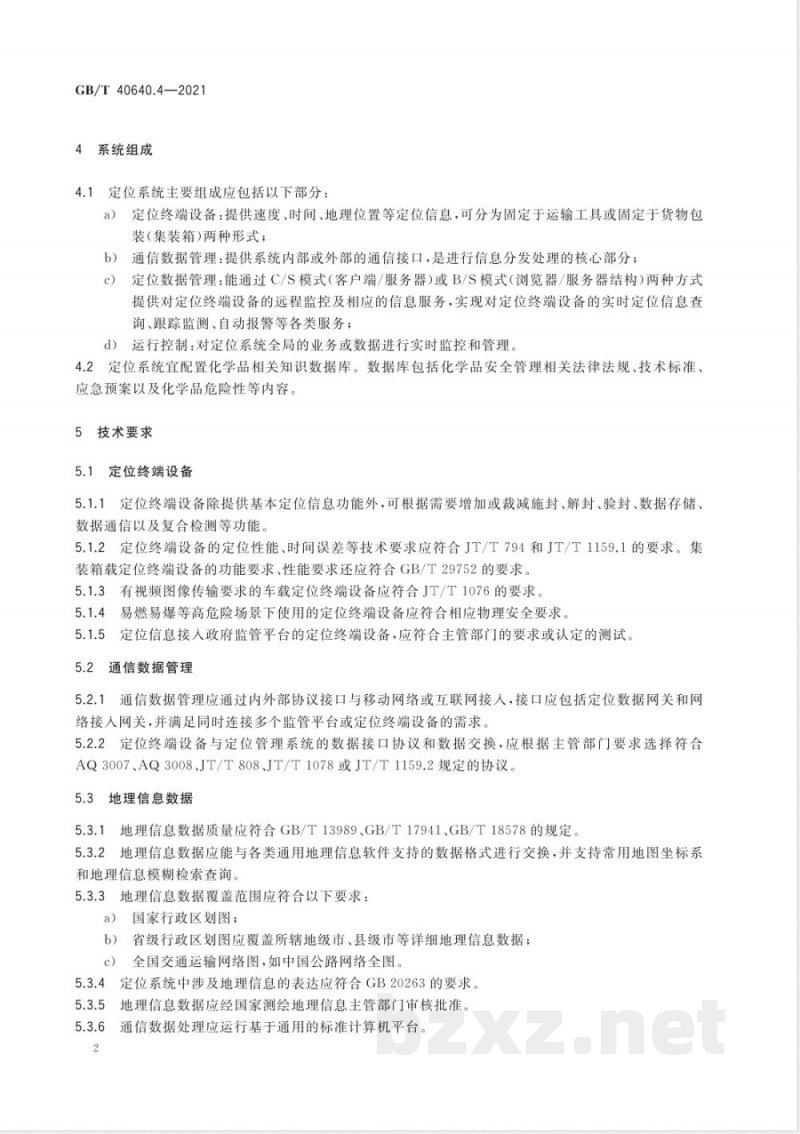 GB/T 40640.4-2021化学品管理信息化 第4部分：化学品定位系统通用规范 