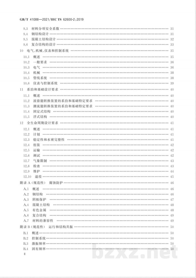 GB/T 41088-2021海洋能系统的设计要求 