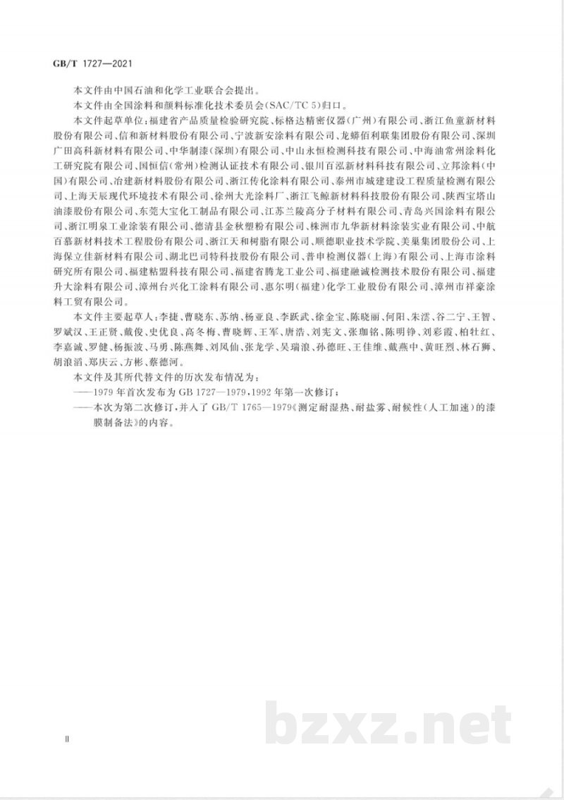 GB/T 1727-2021漆膜一般制备法 