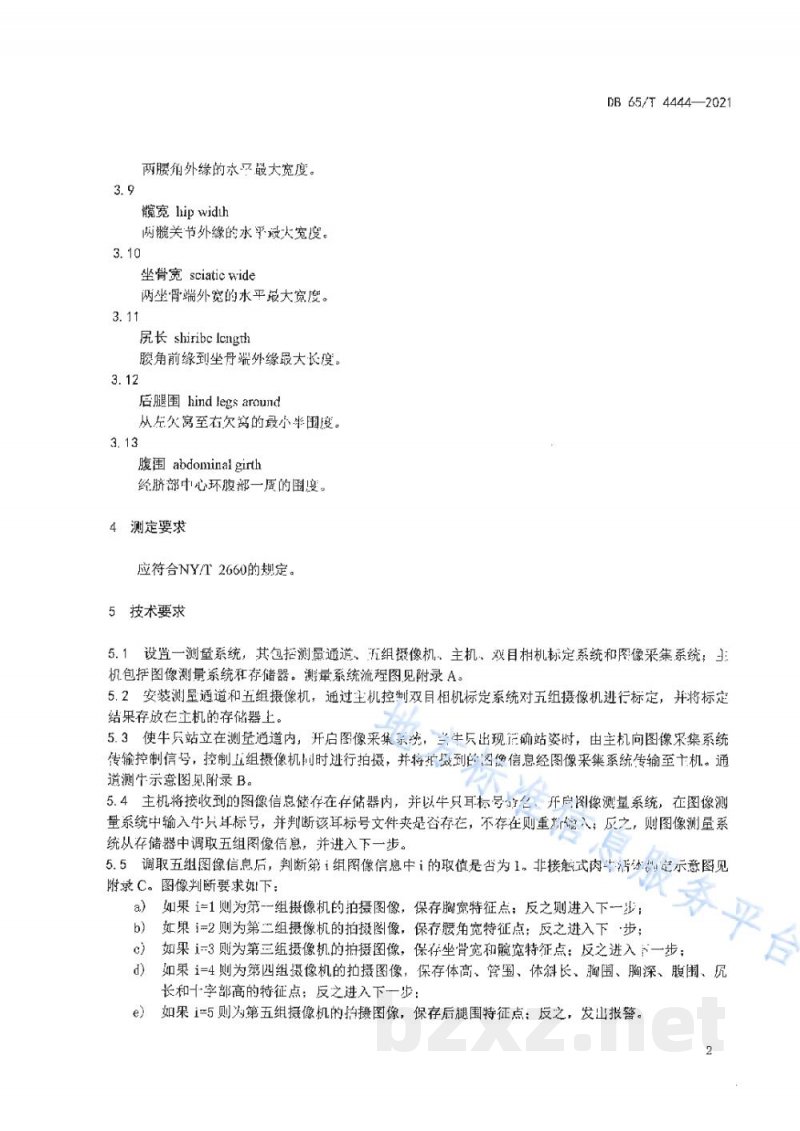 DB65/T 4444-2021非接触式肉牛活体性能指标自动测量技术规程