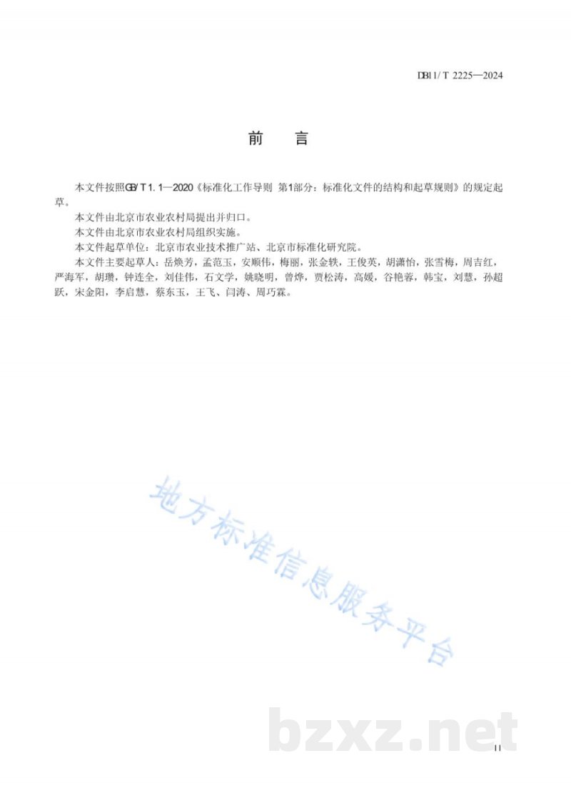 DB11/T 2225-2024小麦喷灌水肥一体化技术规程