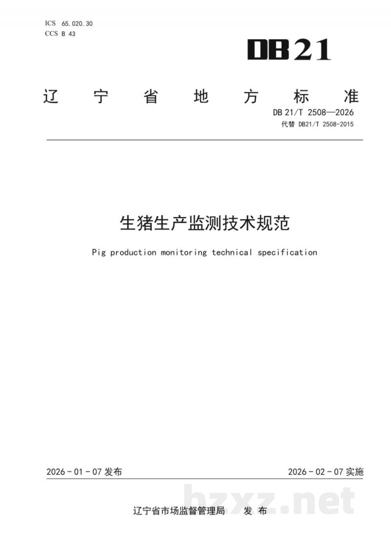 DB21/T 2508-2026生猪生产监测技术规范