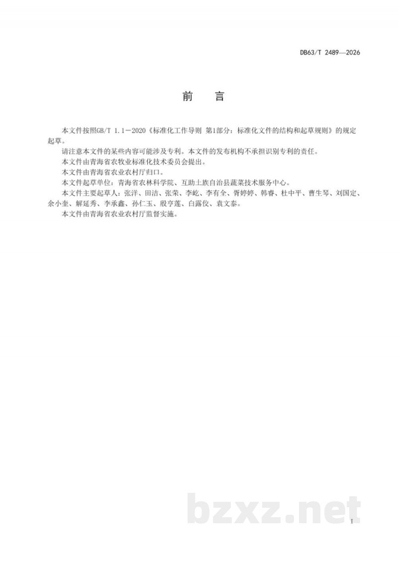 DB63/T 2489-2026独头蒜生产技术规范