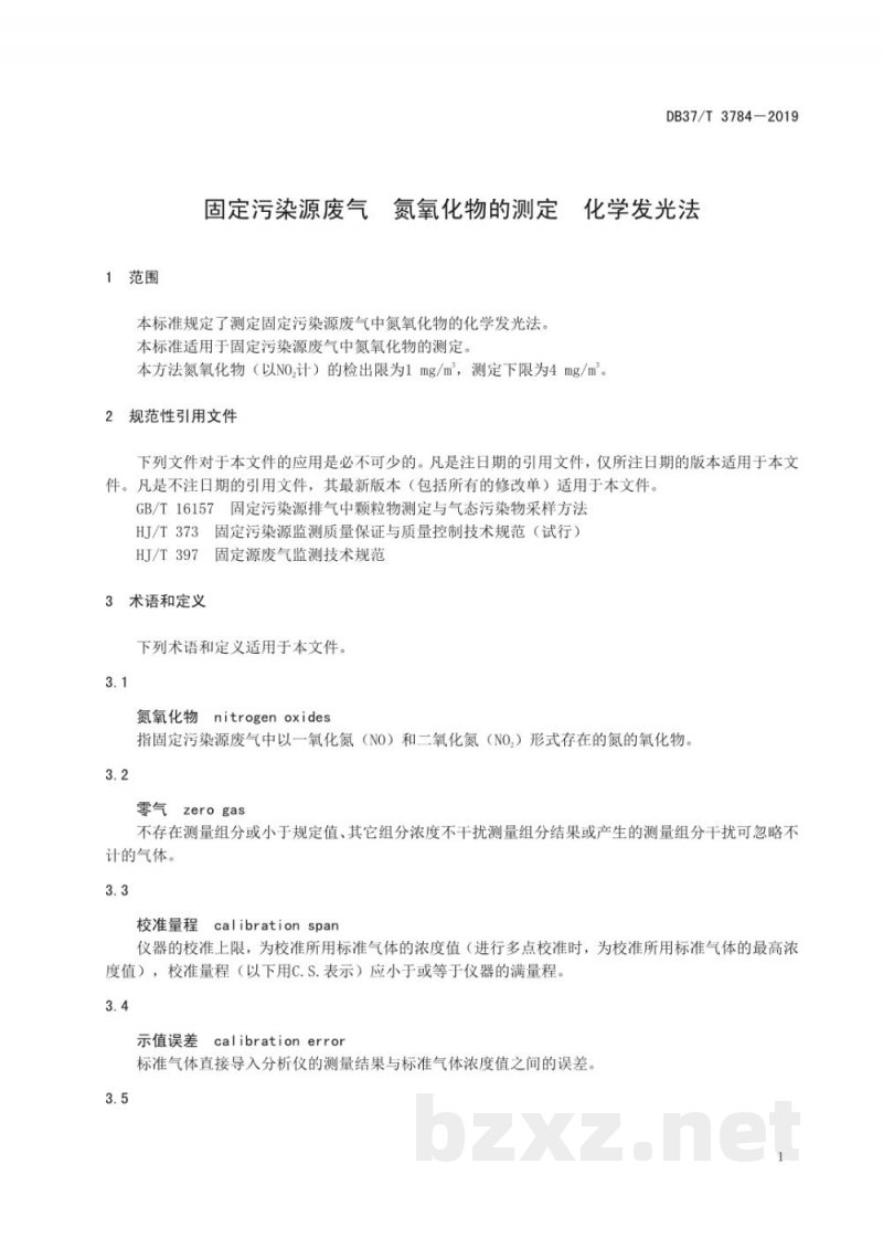 DB37/T 3784-2019固定污染源废气 氮氧化物的测定化学发光法
