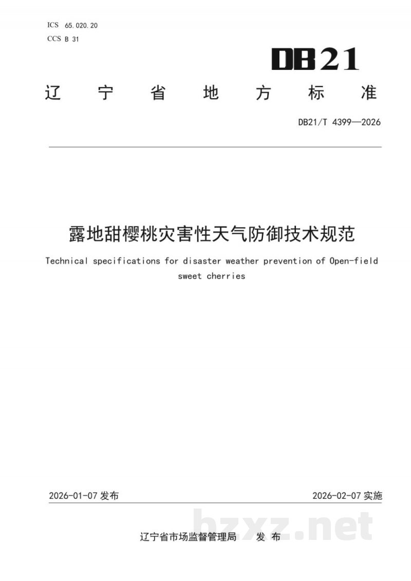 DB21/T 4399-2026露地甜樱桃灾害性天气防御技术规范