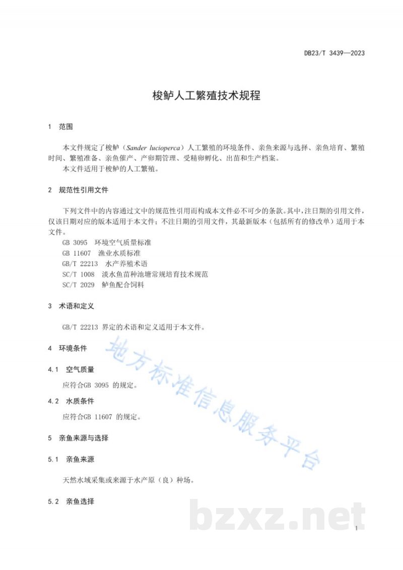 DB23/T 3439-2023梭鲈人工繁殖技术规程