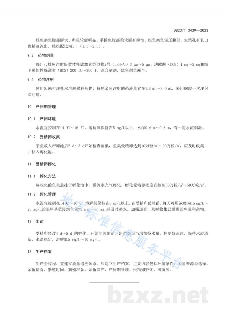 DB23/T 3439-2023梭鲈人工繁殖技术规程