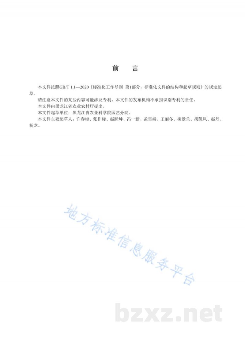DB23/T 3475-2023大瘤华南型黄瓜大棚栽培技术规程