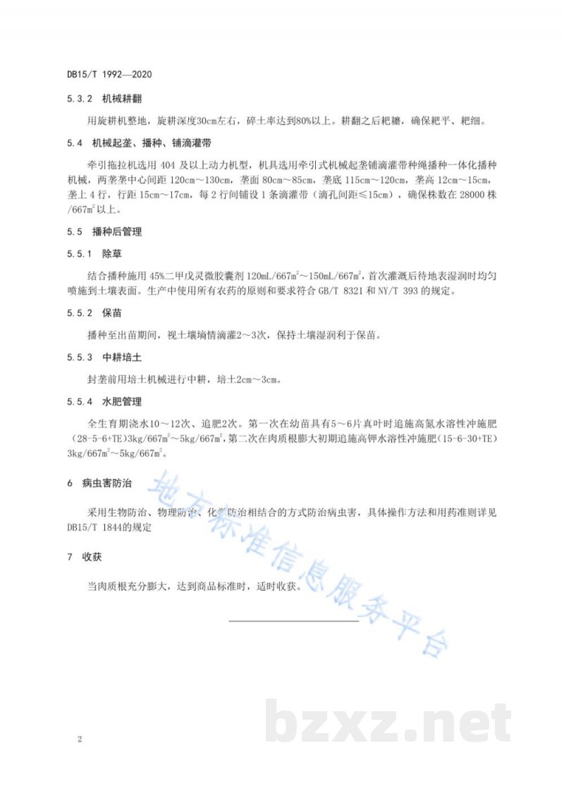 DB15/T 1992-2020胡萝卜机械起垄铺滴灌带播种一体化栽培技术规程