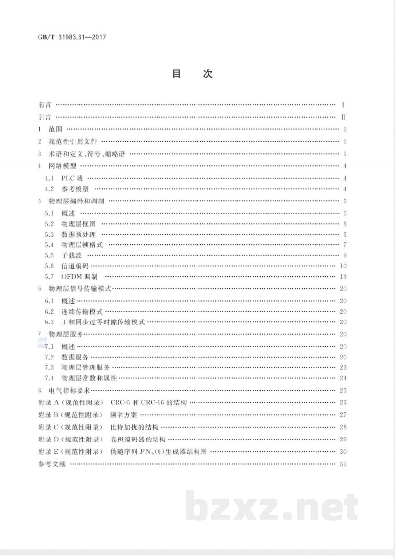 GB/T 31983.31-2017低压窄带电力线通信 第31部分：窄带正交频分复用电力线通信 物理层规范 