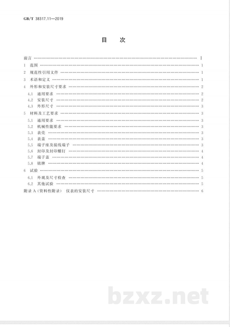GB/T 38317.11-2019智能电能表外形结构和安装尺寸 第11部分：通用要求 