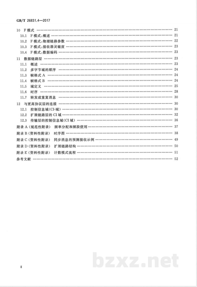 GB/T 26831.4-2017社区能源计量抄收系统规范 第4部分：仪表的无线抄读 