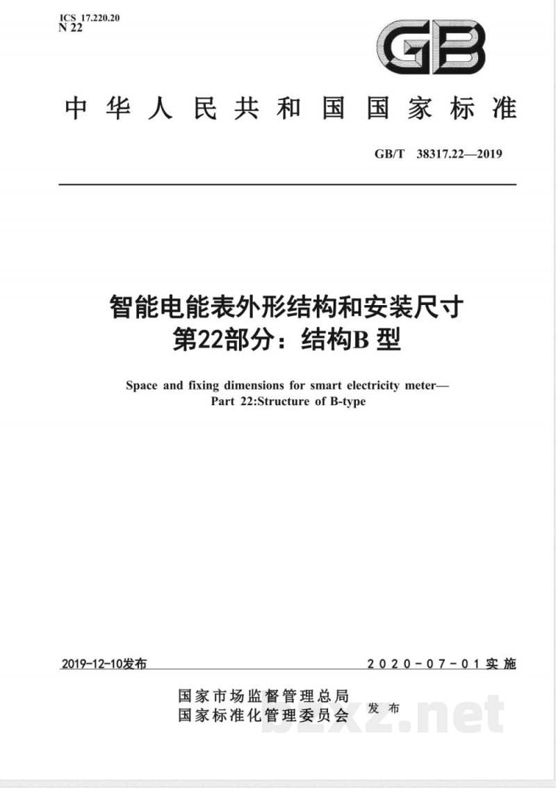 GB/T 38317.22-2019智能电能表外形结构和安装尺寸 第22部分：结构B型 