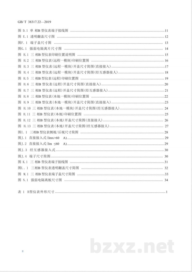 GB/T 38317.22-2019智能电能表外形结构和安装尺寸 第22部分：结构B型 