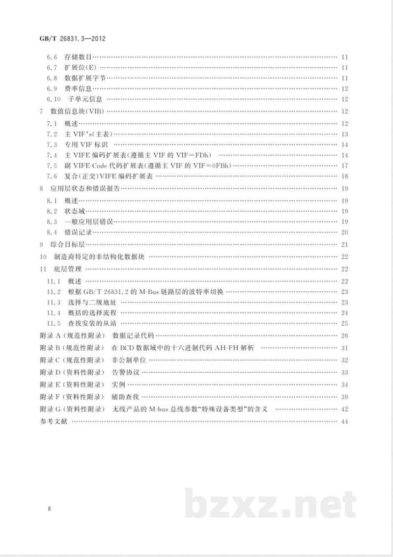 GB/T 26831.3-2012社区能源计量抄收系统规范 第3部分：专用应用层 