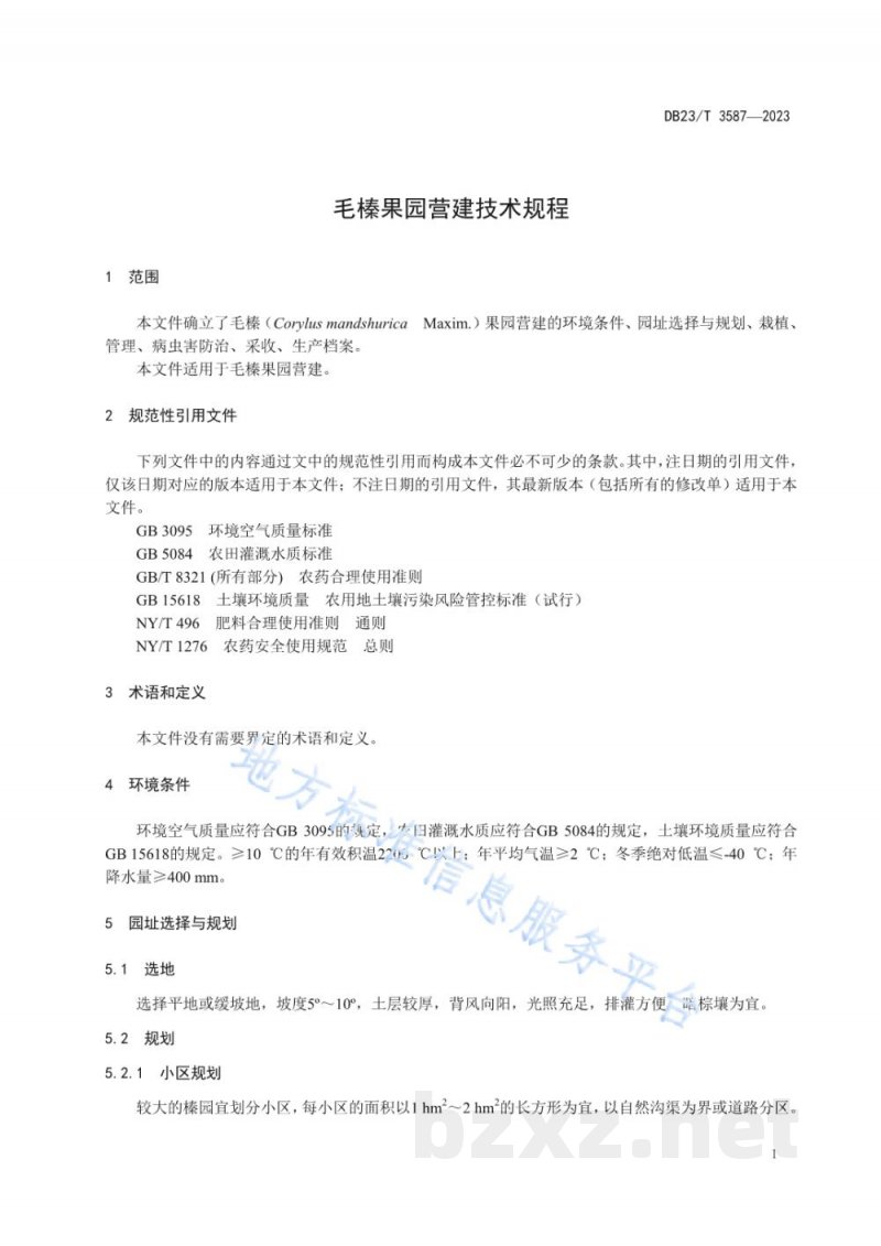 DB23/T 3587-2023毛榛果园营建技术规程