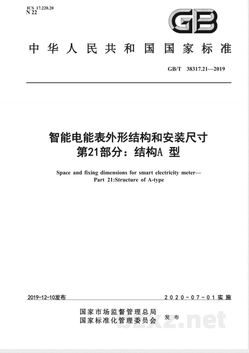 GB/T 38317.21-2019智能电能表外形结构和安装尺寸 第21部分：结构A型 