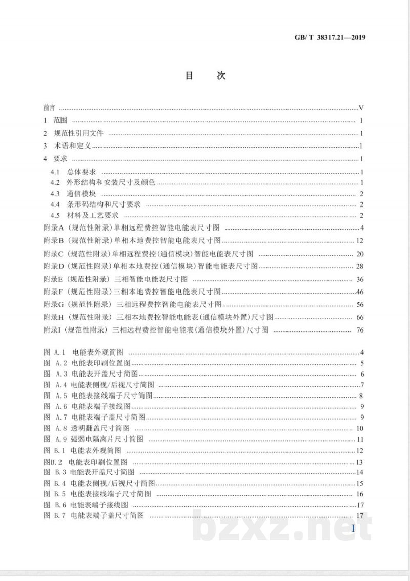 GB/T 38317.21-2019智能电能表外形结构和安装尺寸 第21部分：结构A型 