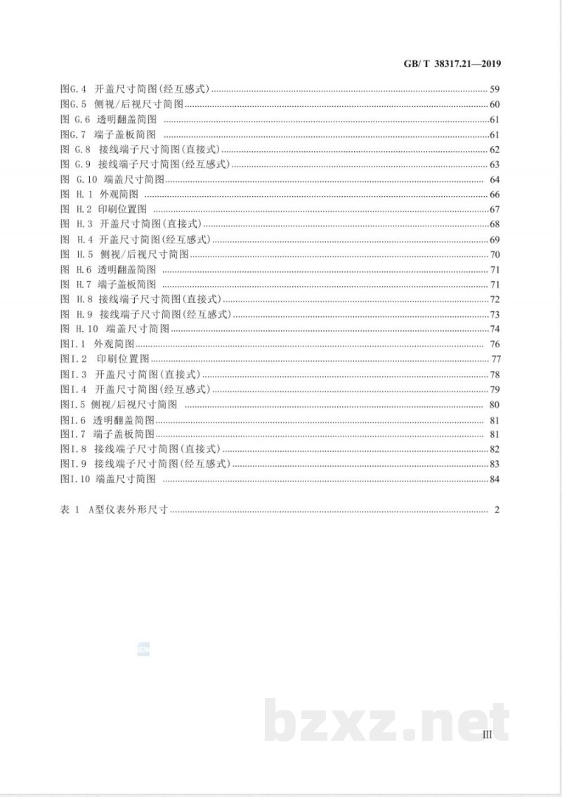 GB/T 38317.21-2019智能电能表外形结构和安装尺寸 第21部分：结构A型 