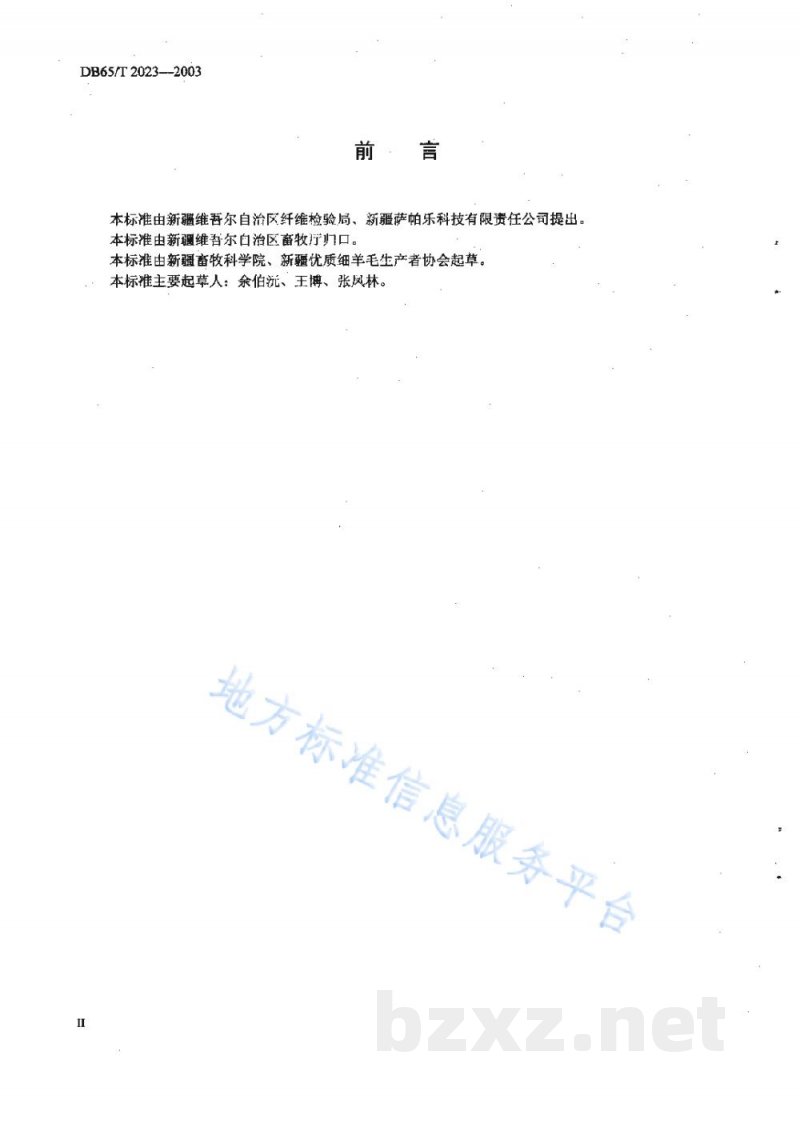 DB65/T 2023-2003羊舍设计规范