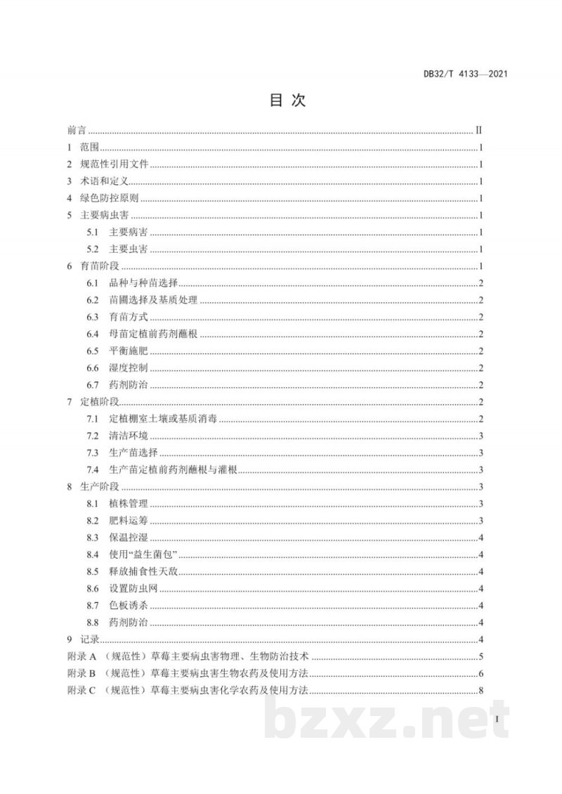 DB32/T 4133-2021草莓病虫害绿色防控技术规程