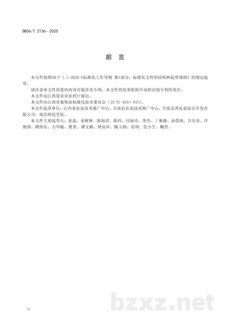 DB36/T 2136-2025乳鸽生产技术规程