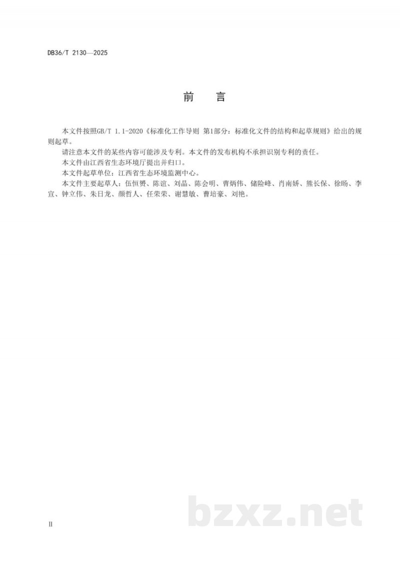 DB36/T 2130-2025铊水质自动监测技术要求（试行）