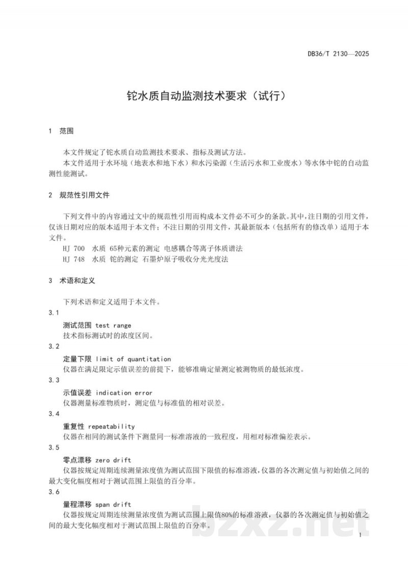 DB36/T 2130-2025铊水质自动监测技术要求（试行）