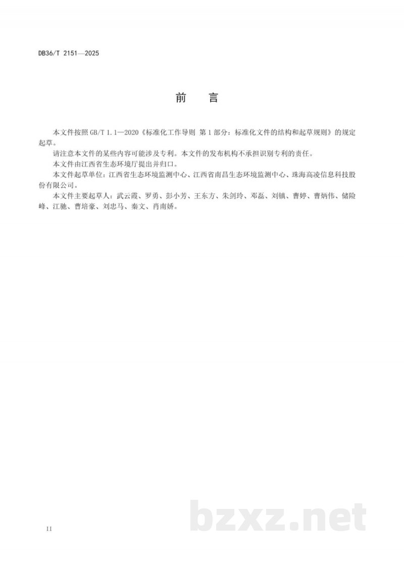 DB36/T 2151-2025功能区声环境自动监测系统运行和质量控制技术规范