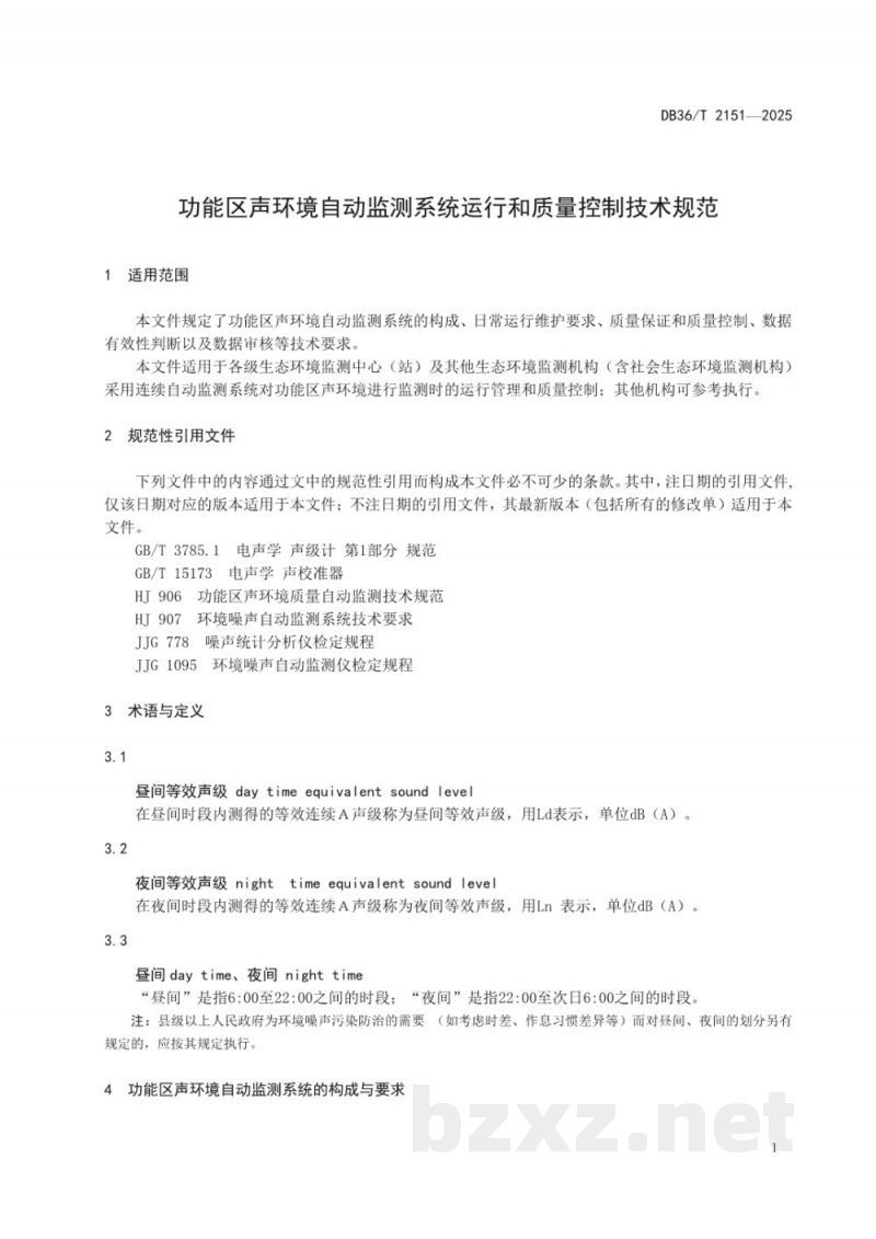 DB36/T 2151-2025功能区声环境自动监测系统运行和质量控制技术规范