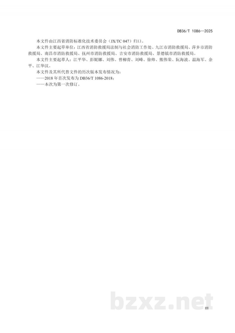 DB36/T 1086-2025建筑消防设施维保管理规范