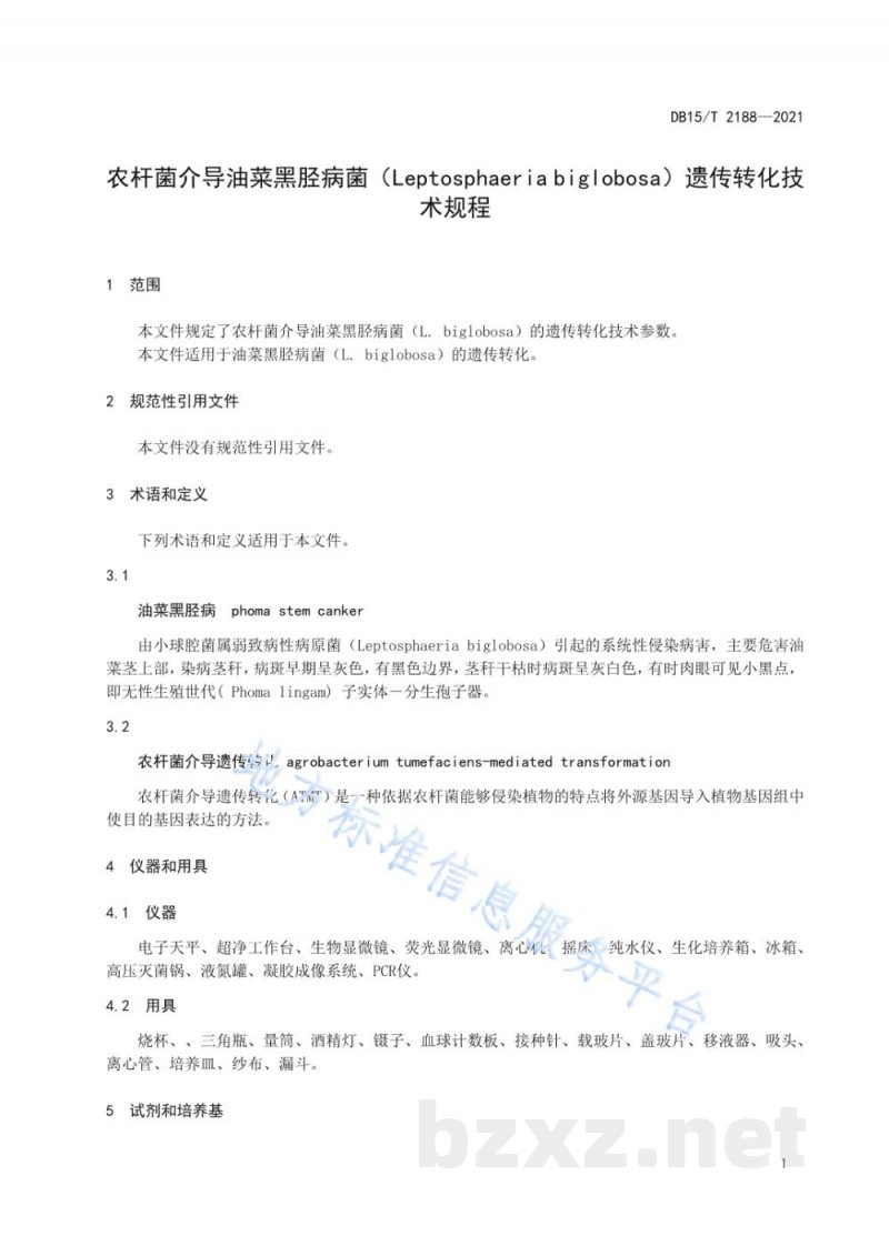 DB15/T 2188-2021农杆菌介导油菜黑胫病菌（Leptosphaeria biglobosa）遗传转化技术规程