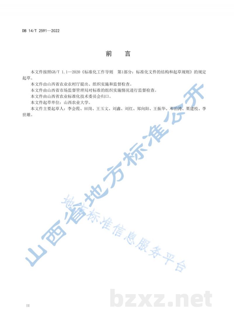 DB14/T 2591-2022谷子两系杂交种制种技术规程