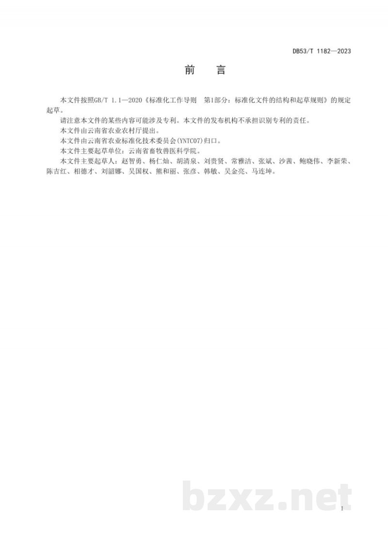 DB53/T 1182-2023黑水虻处理猪粪技术规程