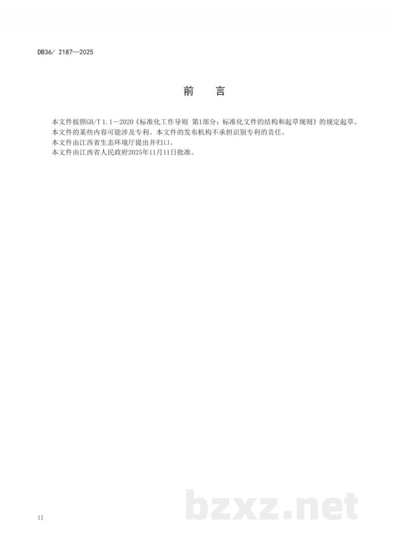 DB36/ 2187-2025工业炉窑大气污染物排放标准（试行）