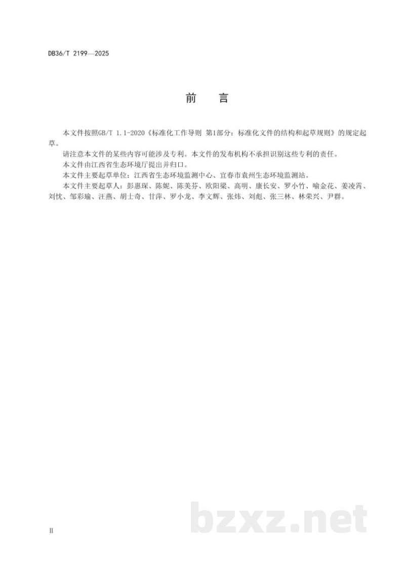 DB36/T 2199-2025水质 高氯酸盐的测定 离子色谱法