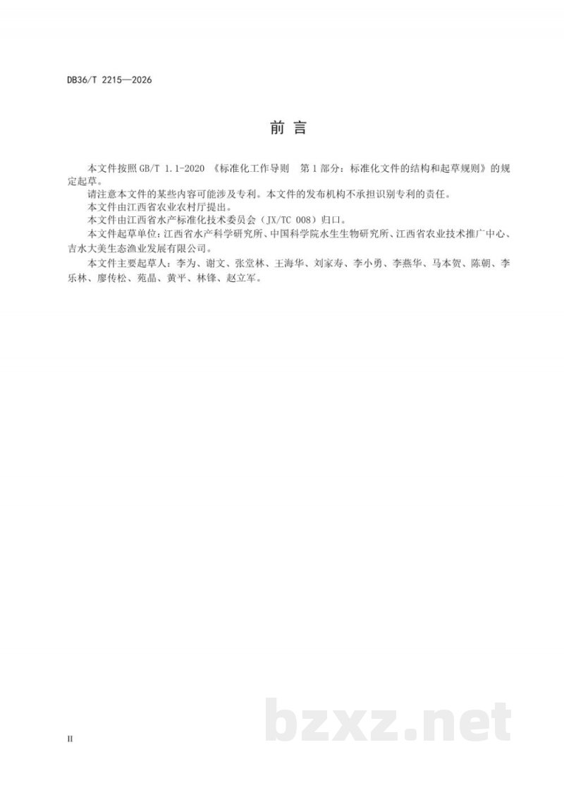 DB36/T 2215-2026克氏原螯虾苗种工厂化繁育技术规程