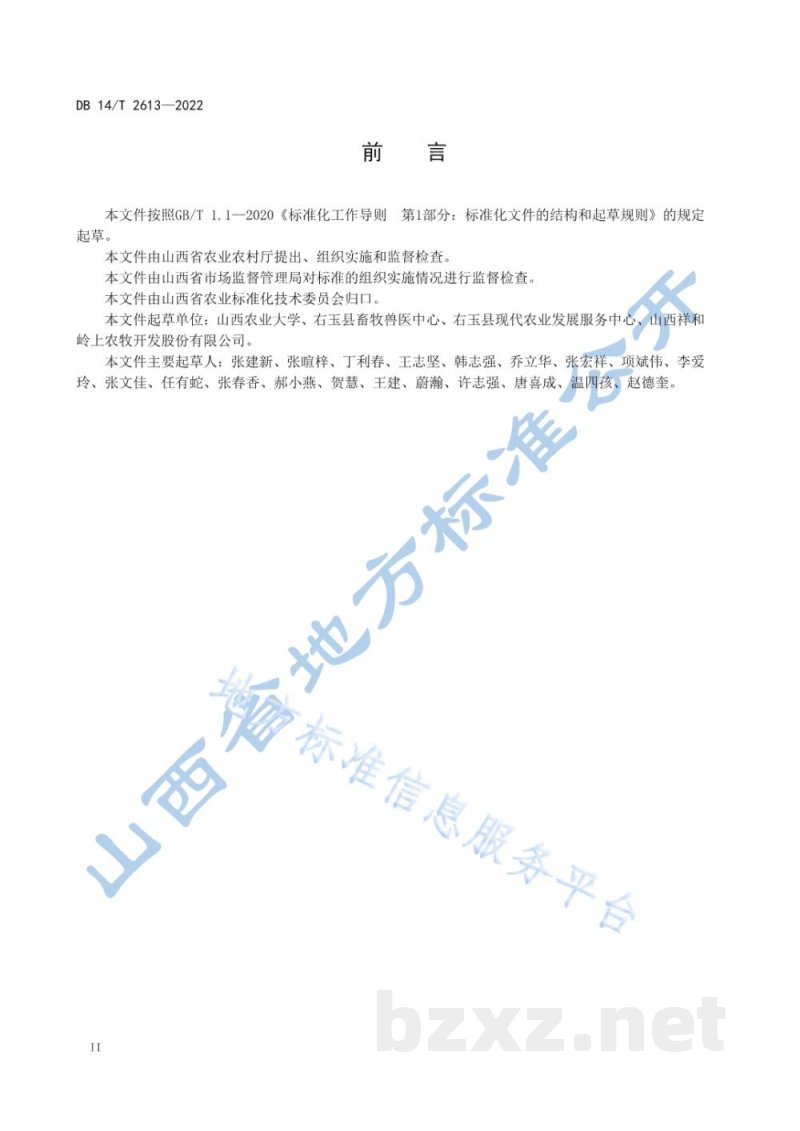 DB14/T 2613-2022雁门关农牧交错带 0-100日龄种用羔羊饲养管理规范