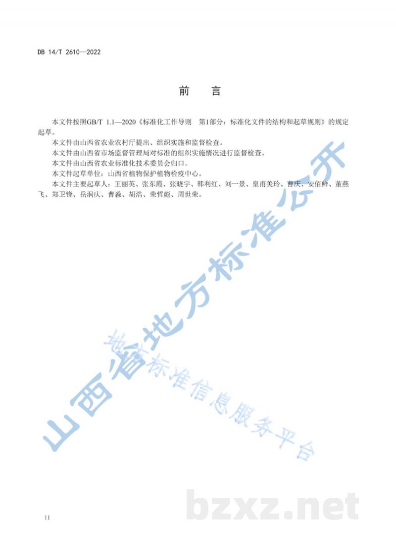 DB14/T 2610-2022梨园农药减施技术规程
