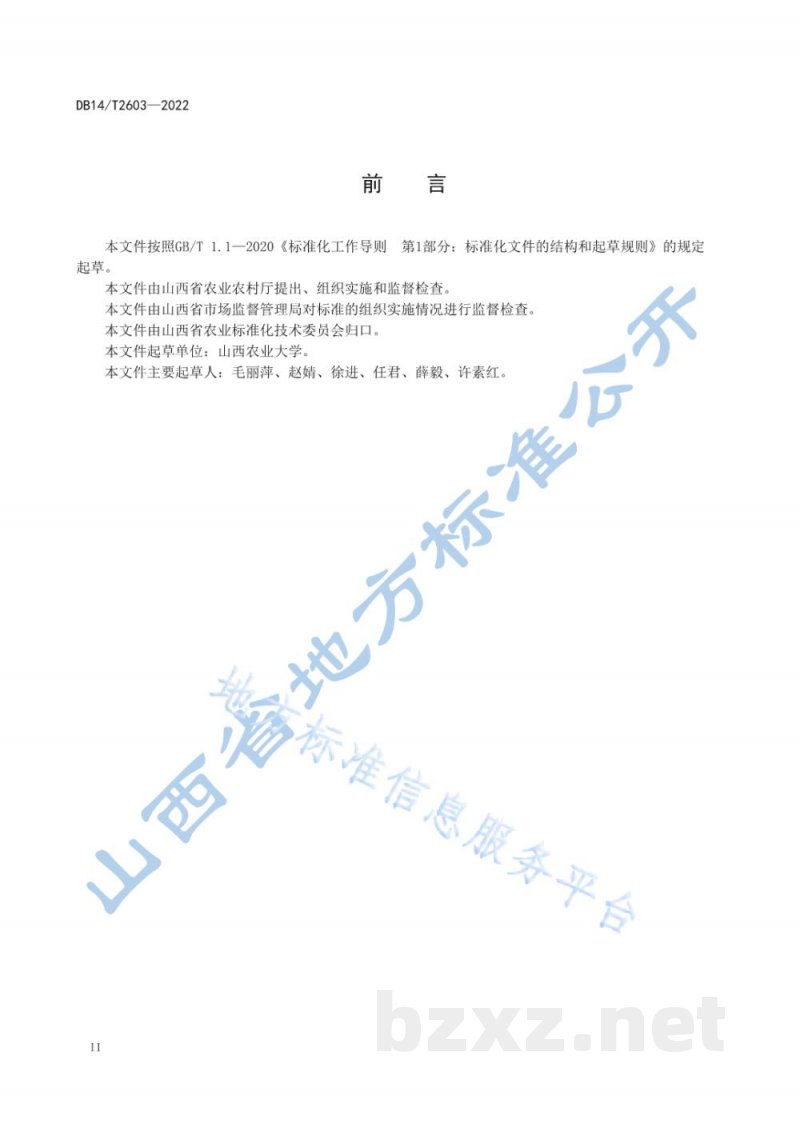 DB14/T 2603-2022日光温室芦笋生产技术规程