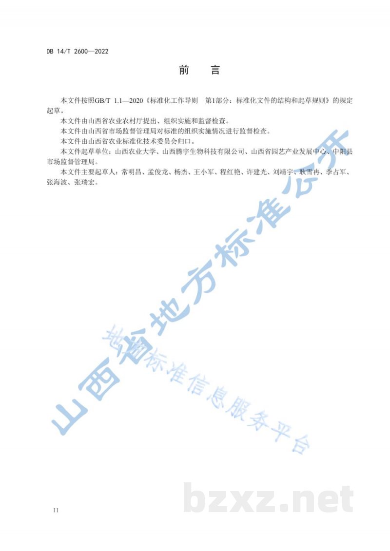 DB14/T 2600-2022黑木耳菌棒工厂化生产技术规程
