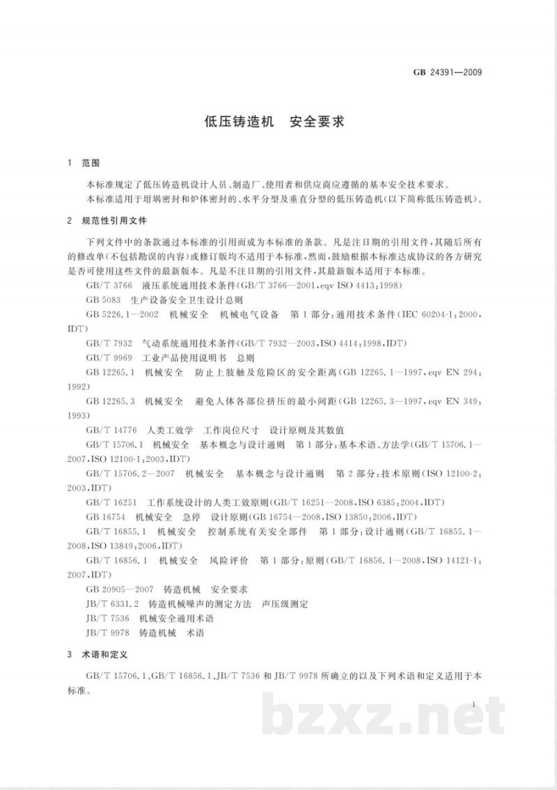 GB 24391-2009低压铸造机　安全要求 