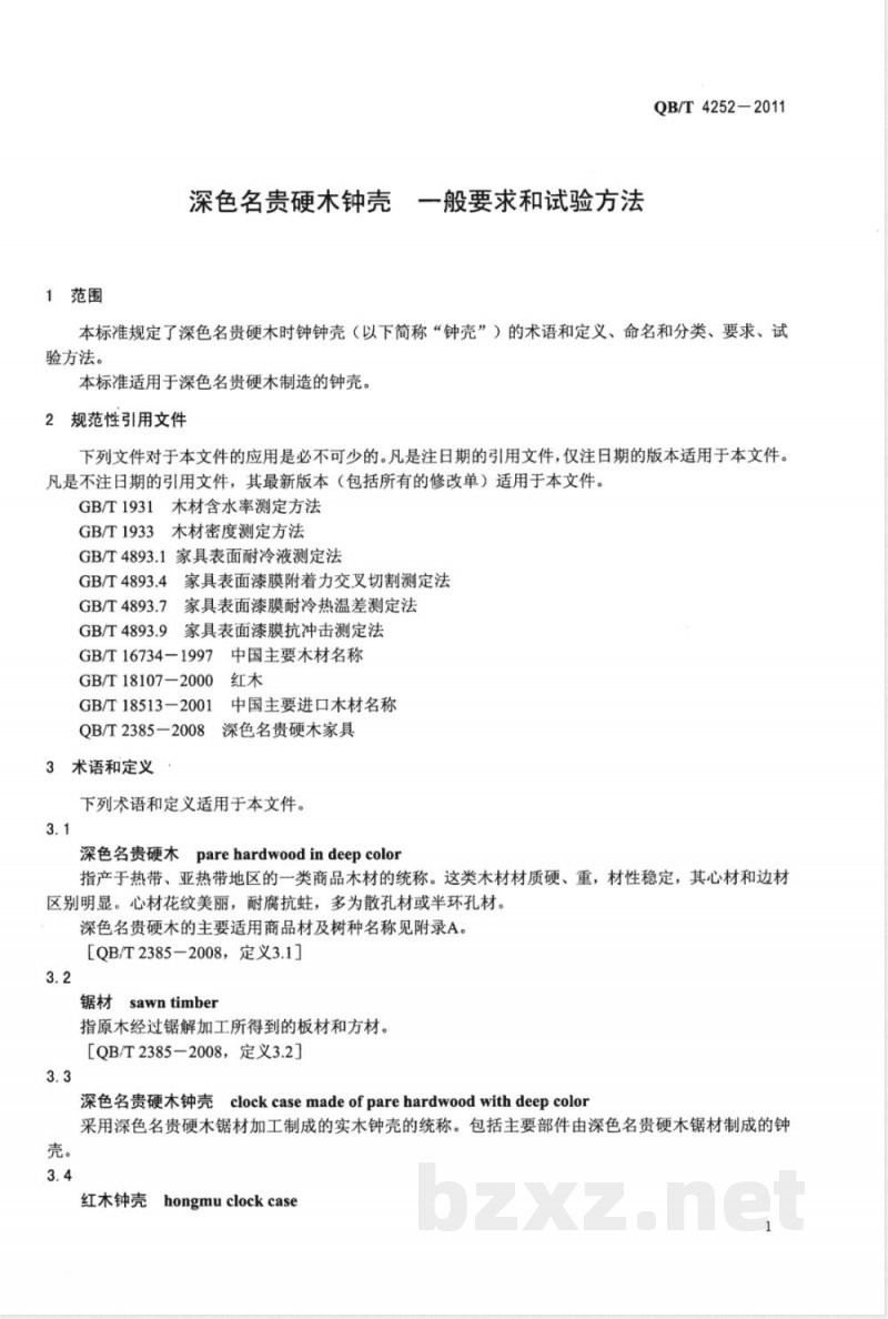 QB/T 4252-2011深色名贵硬木钟壳 一般要求和试验方法 