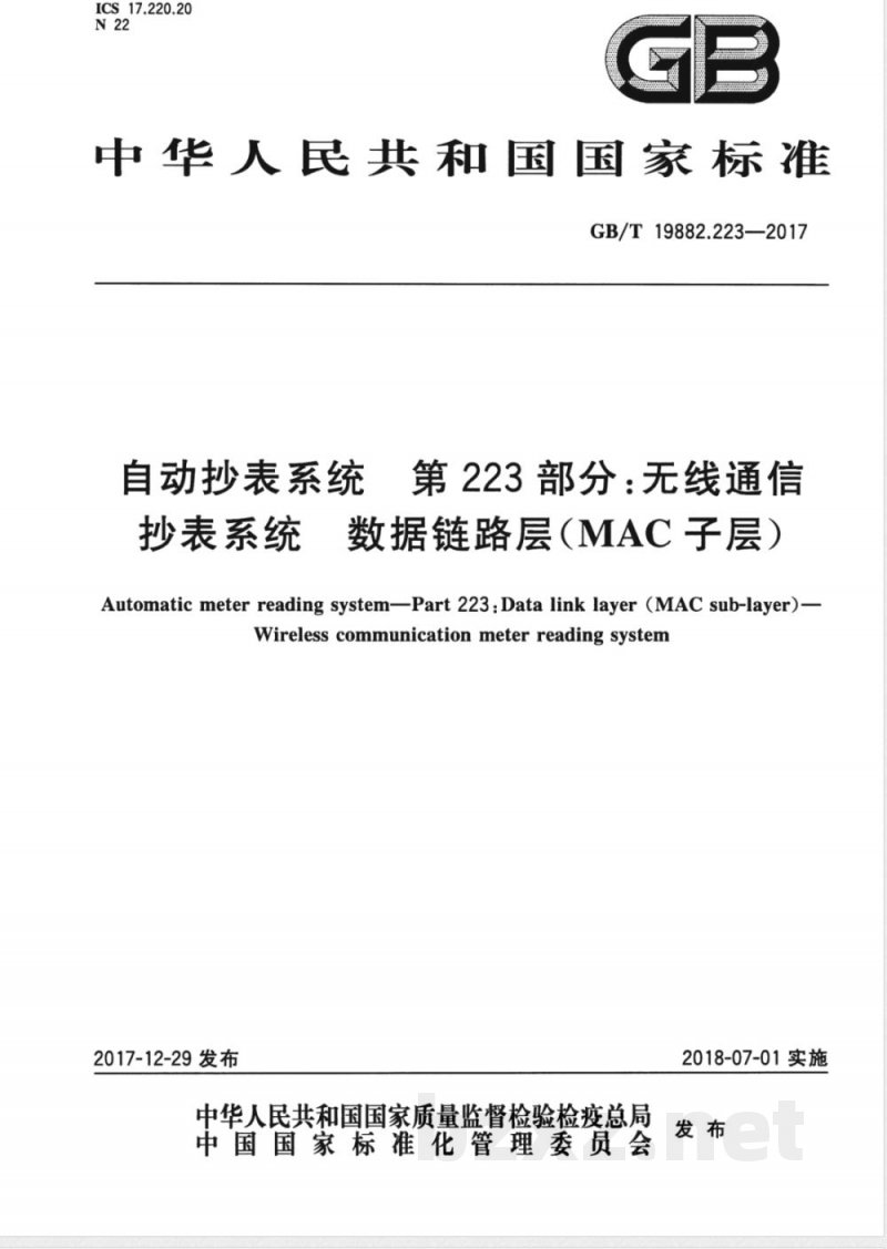 GB/T 19882.223-2017自动抄表系统 第223部分：无线通信抄表系统 数据链路层（MAC子层） 