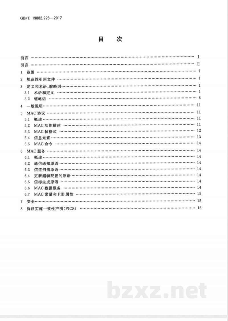 GB/T 19882.223-2017自动抄表系统 第223部分：无线通信抄表系统 数据链路层（MAC子层） 