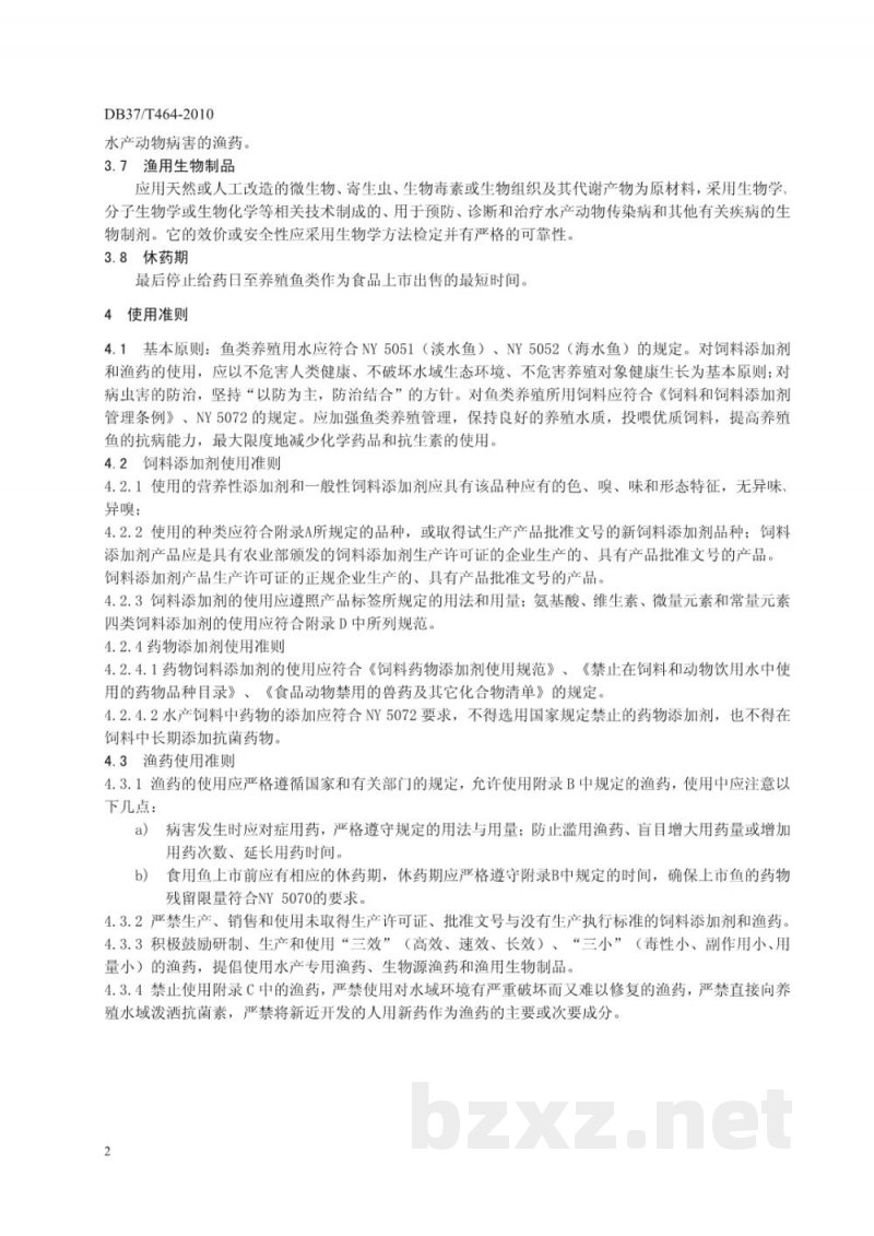 DB37/T 464-2010养殖鱼类添加剂、渔药使用规范